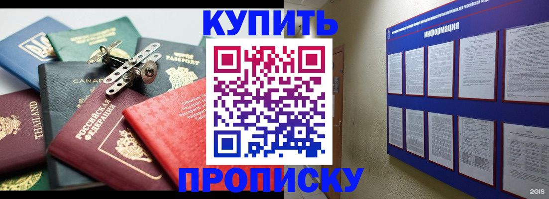 временная регистрация для школы в Екатеринбурге