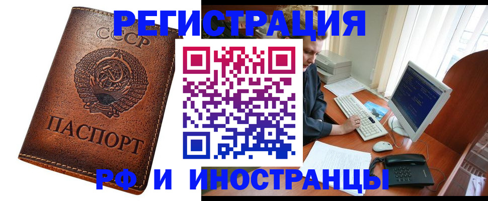 прописка иностранных граждан в Екатеринбурге