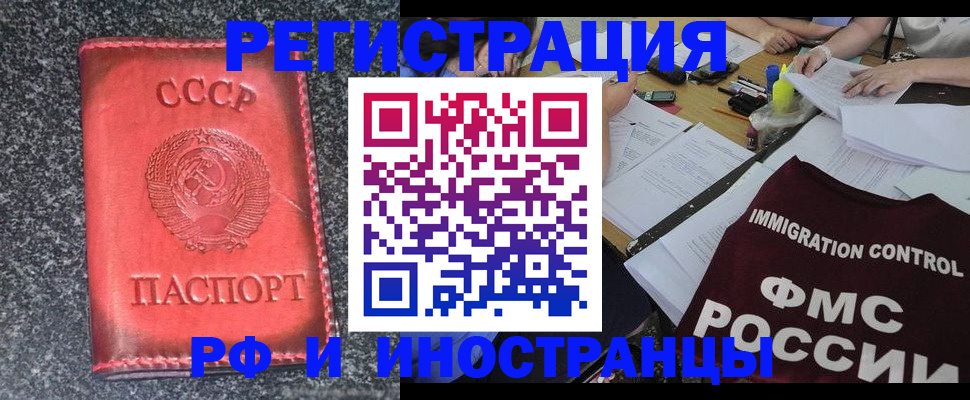 прописка в Екатеринбурге