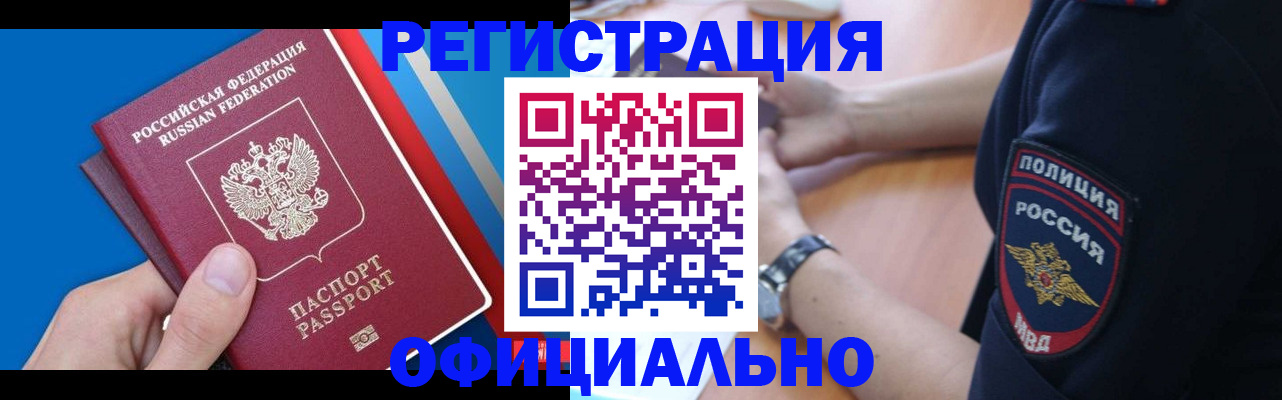 прописка иностранных граждан в Екатеринбурге