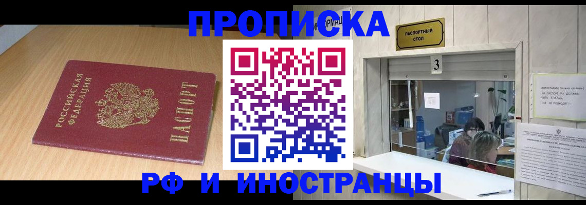 миграционный учет в Екатеринбурге