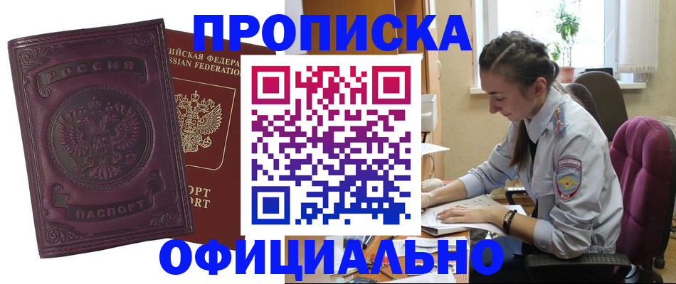прописка паспорт в Екатеринбурге