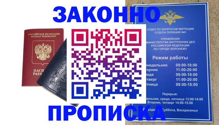 прописка поиск в Екатеринбурге