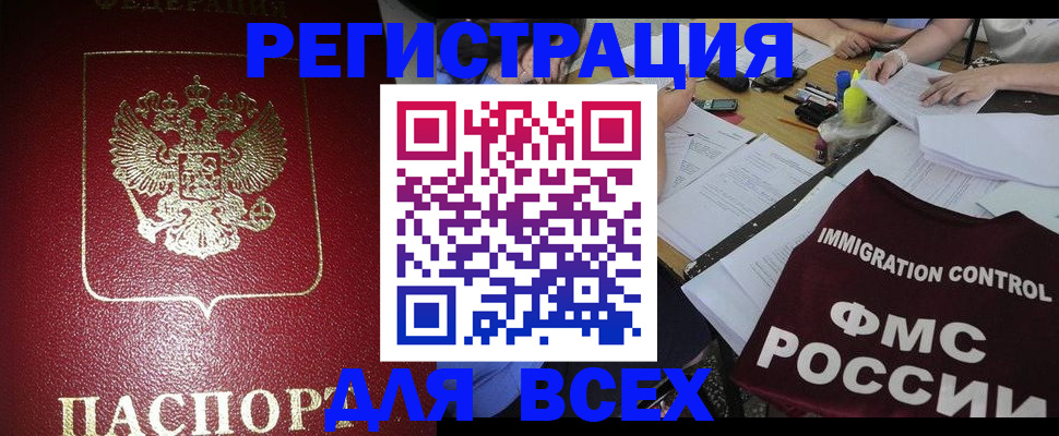 временная регистрация для школы в Екатеринбурге